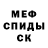 Метамфетамин Methamphetamine I Toffi