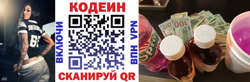 купить наркоту  Иннополис  Кодеиновый сироп Lean напиток Lean (лин) 