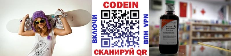Кодеиновый сироп Lean напиток Lean (лин) Иннополис