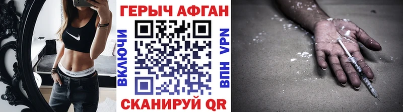 ГЕРОИН VHQ  Иннополис 