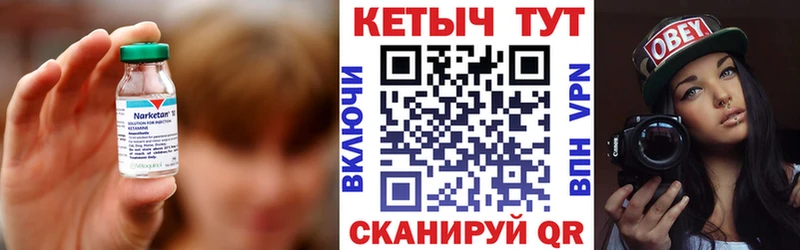 Кетамин VHQ  Иннополис 