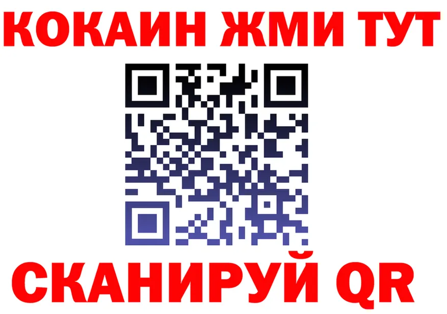 КЕТАМИН VHQ ТОР площадка MEGA Иннополис